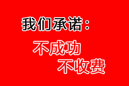 老李餐饮店欠款全收回，讨债公司助力生意更红火！